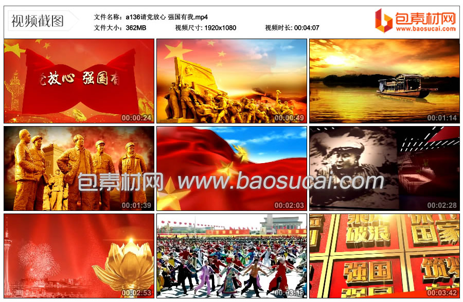 a136请党放心-强国有我.mp4_thumbs_2022.04.21.16_41_23.jpg