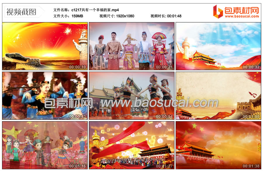 c1217共有一个幸福的家.mp4_thumbs_2022.04.29.15_56_16.jpg