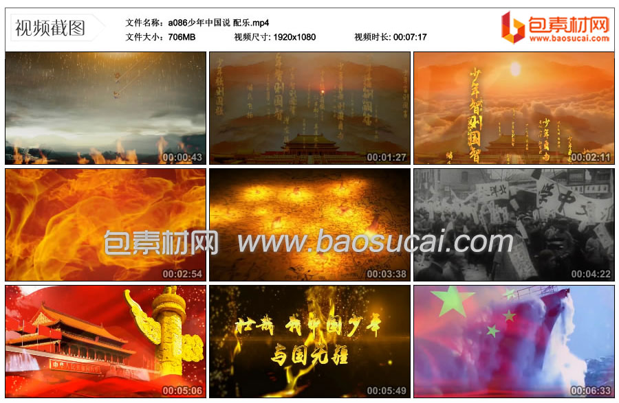 a086少年中国说-配乐.mp4_thumbs_2022.04.28.12_40_30.jpg