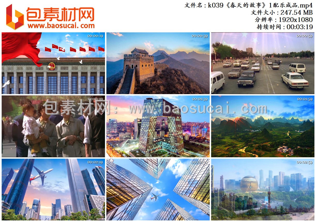 k039《春天的故事》1配乐成品.mp4.jpg