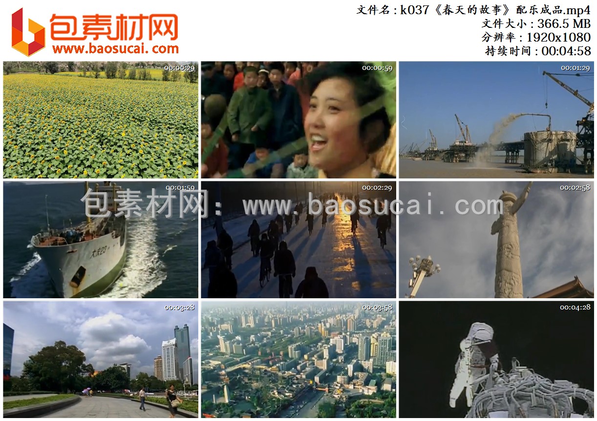 k037《春天的故事》配乐成品.mp4.jpg