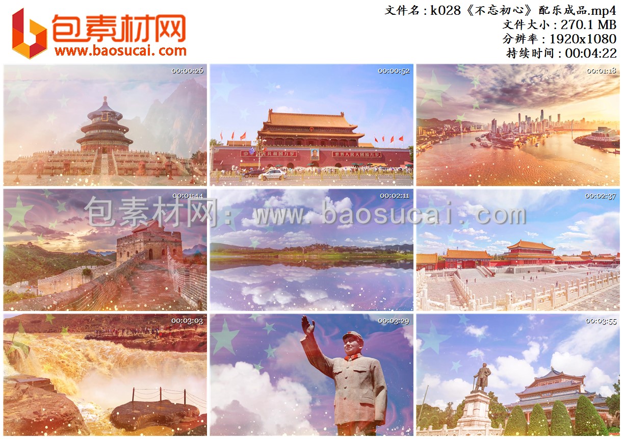 k028《不忘初心》配乐成品.mp4.jpg