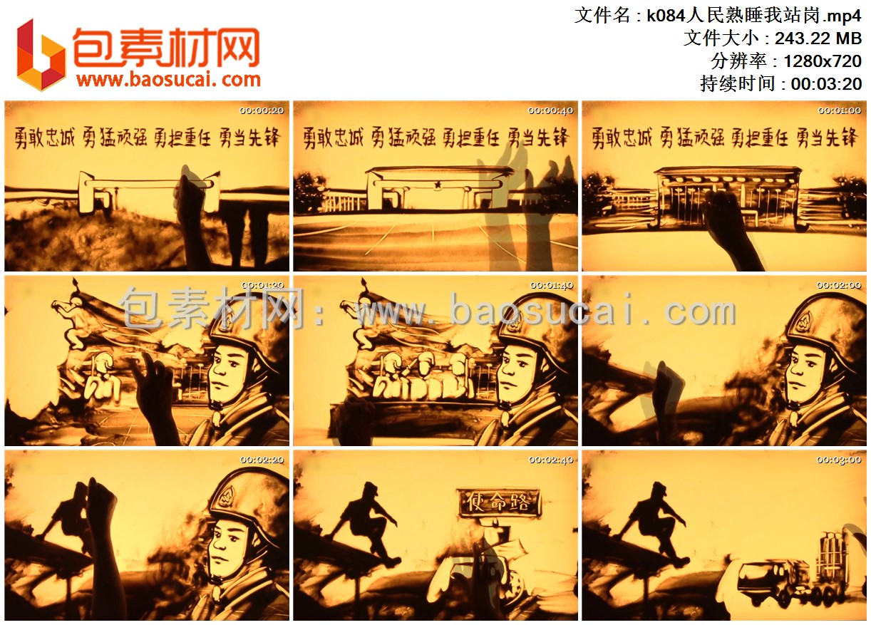 k084人民熟睡我站岗.mp4.jpg