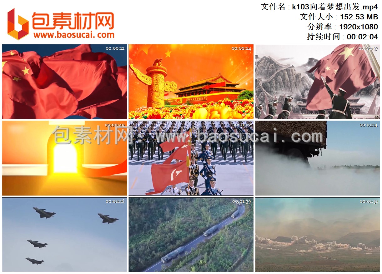 k103向着梦想出发.mp4.jpg