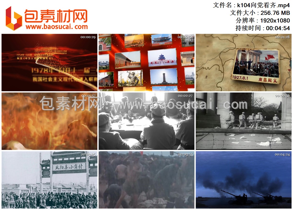 k104向党看齐.mp4.jpg