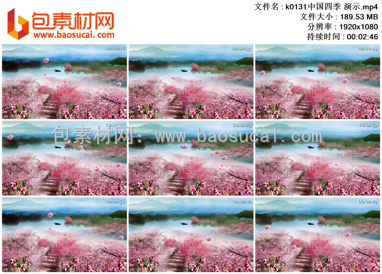 k0131中国四季 演示.mp4.jpg