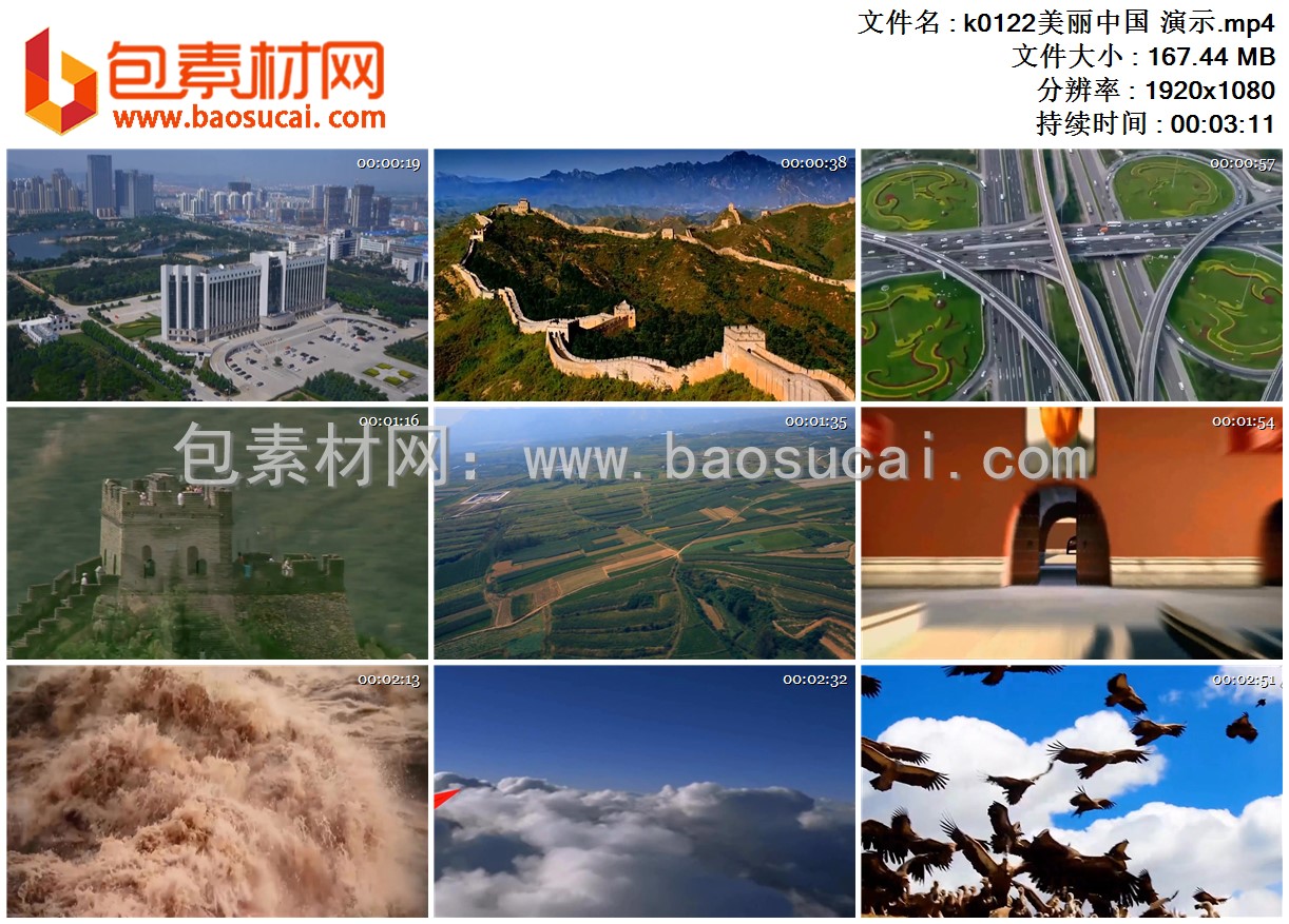k0122美丽中国 演示.mp4.jpg