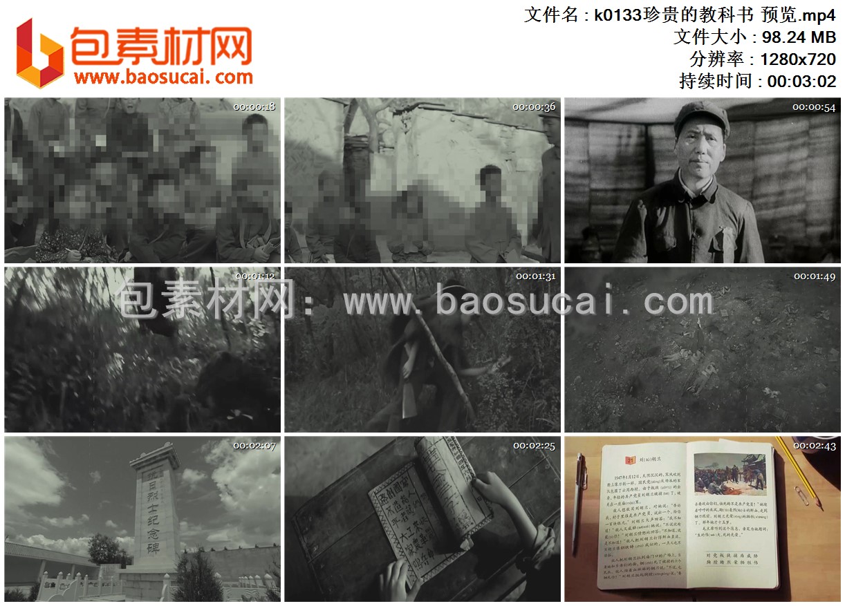 k0133珍贵的教科书 预览.mp4.jpg