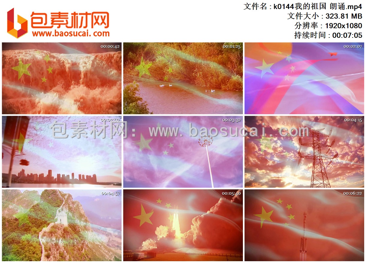 k0144我的祖国 朗诵.mp4.jpg