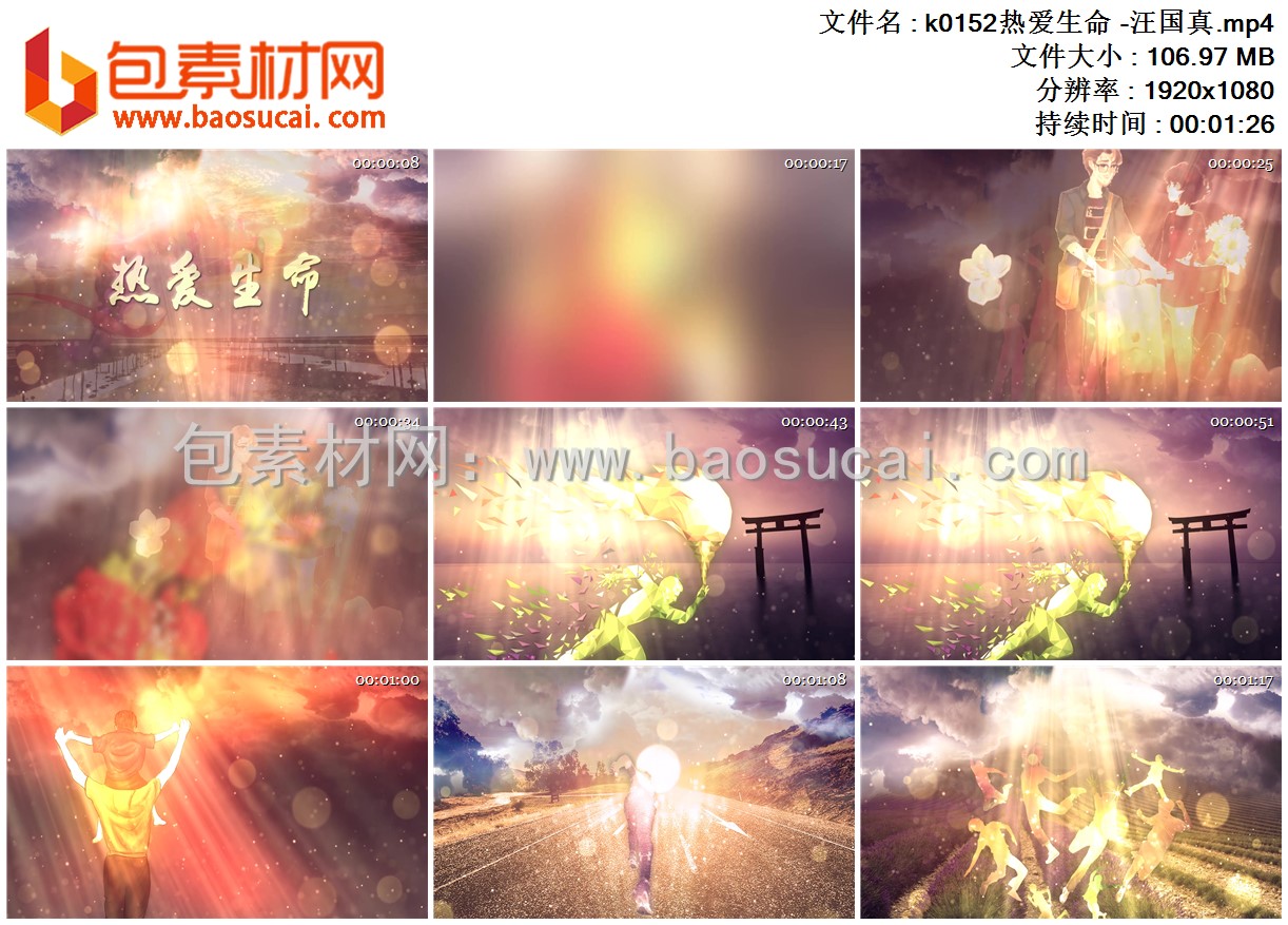 k0152热爱生命 -汪国真.mp4.jpg