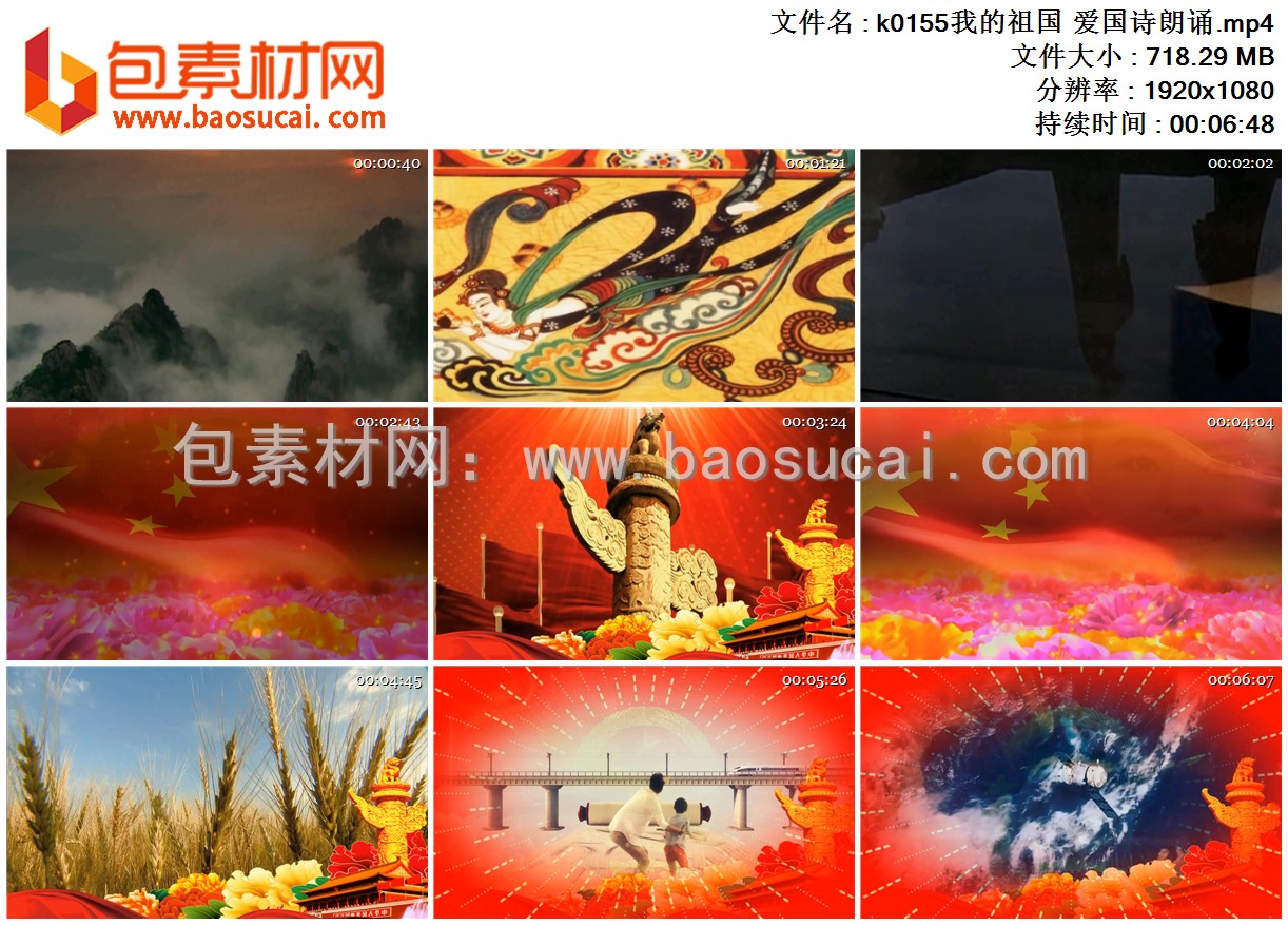 k0155我的祖国 爱国诗朗诵.mp4.jpg