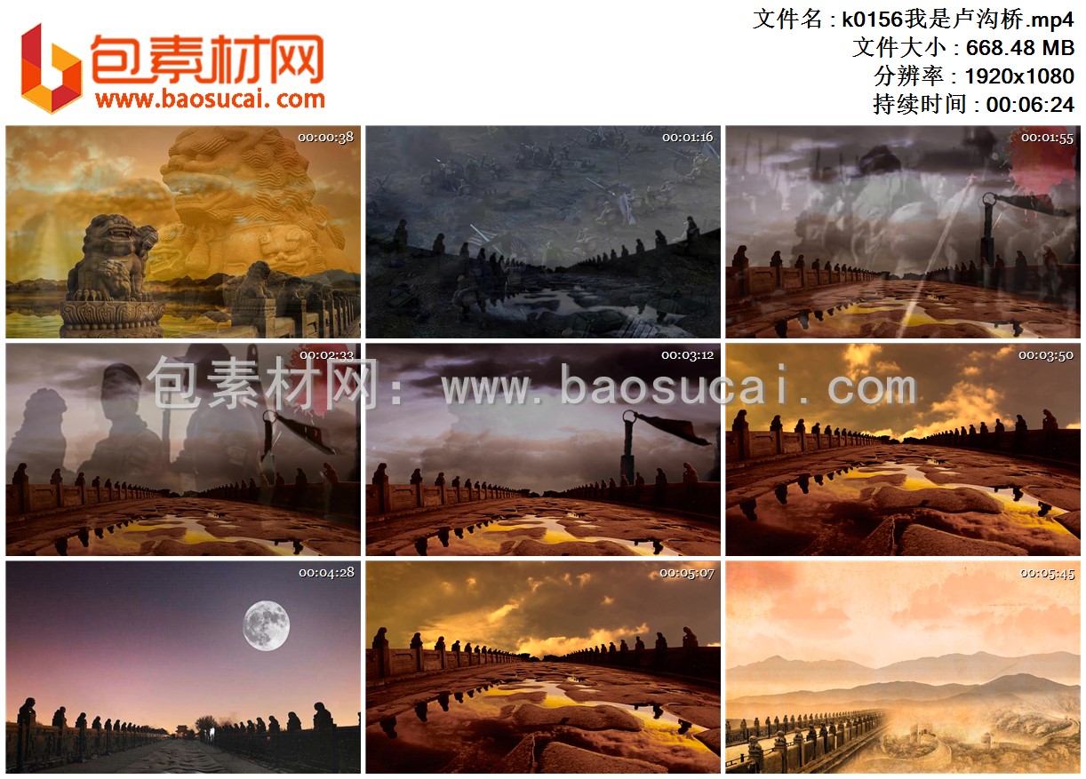 k0156我是卢沟桥.mp4.jpg