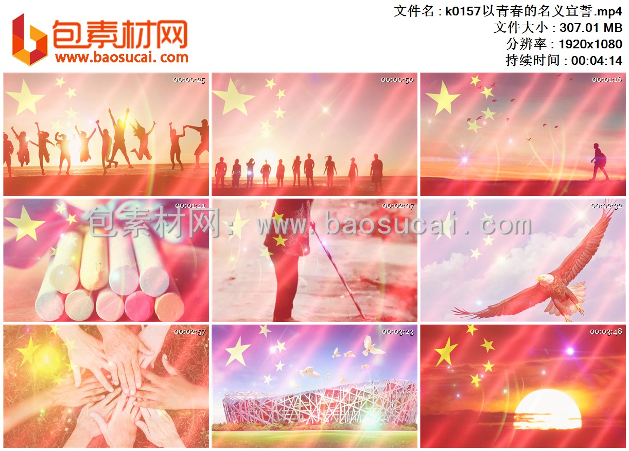 k0157以青春的名义宣誓.mp4.jpg