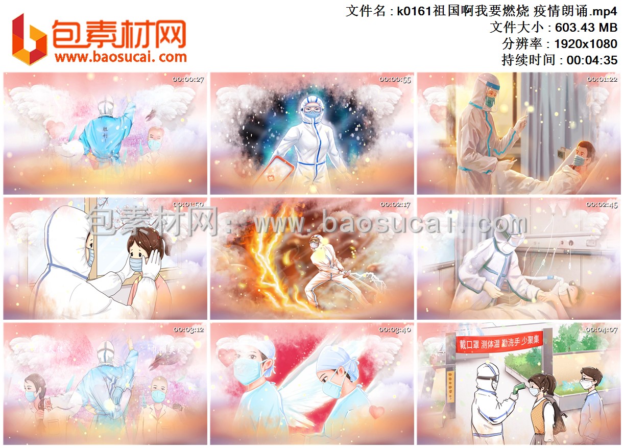 k0161祖国啊我要燃烧 疫情朗诵.mp4.jpg