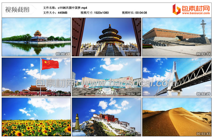 c1196共圆中国梦.mp4_thumbs_2022.08.01.22_57_33.jpg