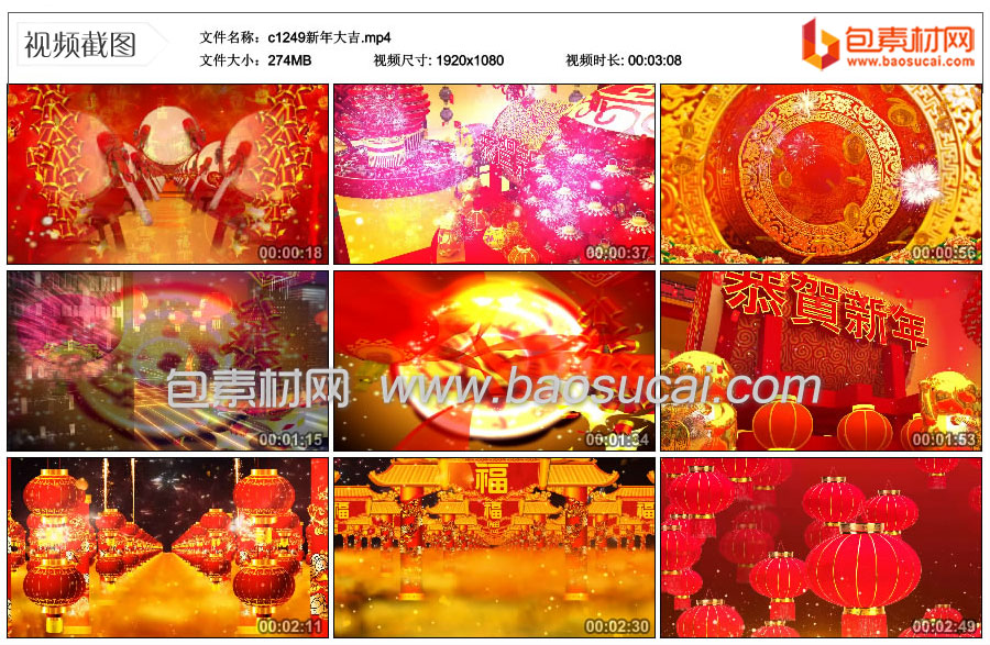 c1249新年大吉.mp4_thumbs_2022.08.12.15_34_48.jpg