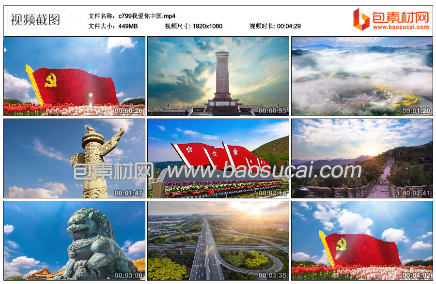 c799我爱你中国.mp4_thumbs_2022.08.05.18_09_18.jpg