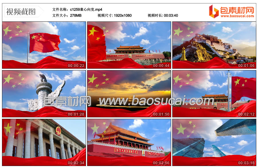c1259童心向党.mp4_thumbs_2022.08.29.22_20_29.jpg