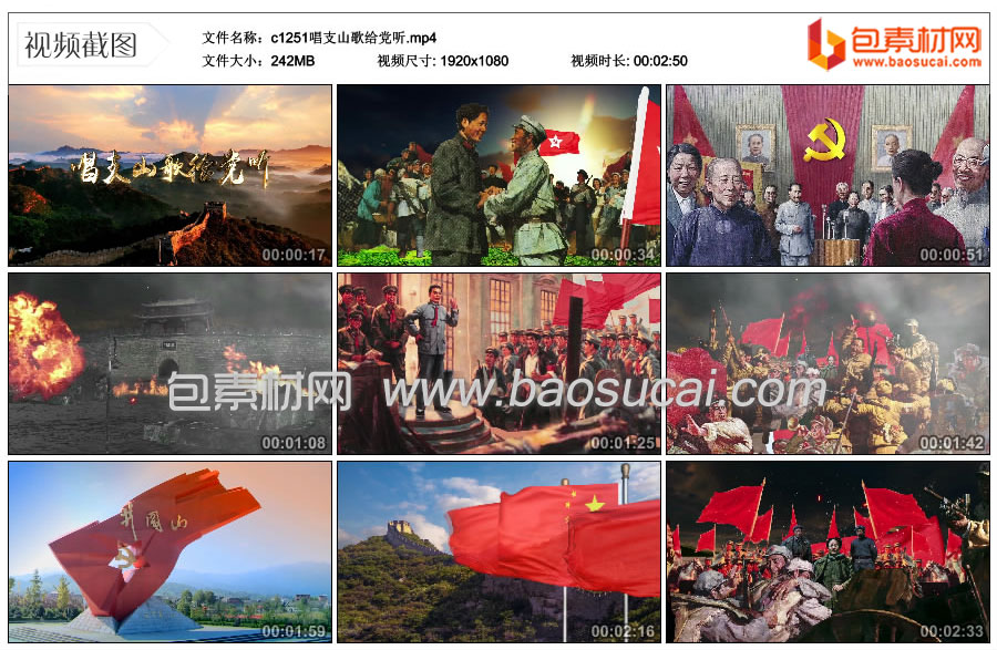 c1251唱支山歌给党听.mp4_thumbs_2022.09.13.16_15_35.jpg