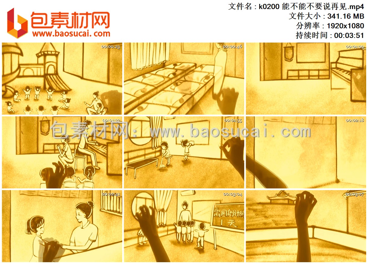 k0200 能不能不要说再见.mp4.jpg