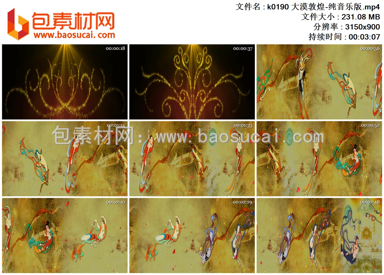 k0190 大漠敦煌-纯音乐版.mp4.jpg