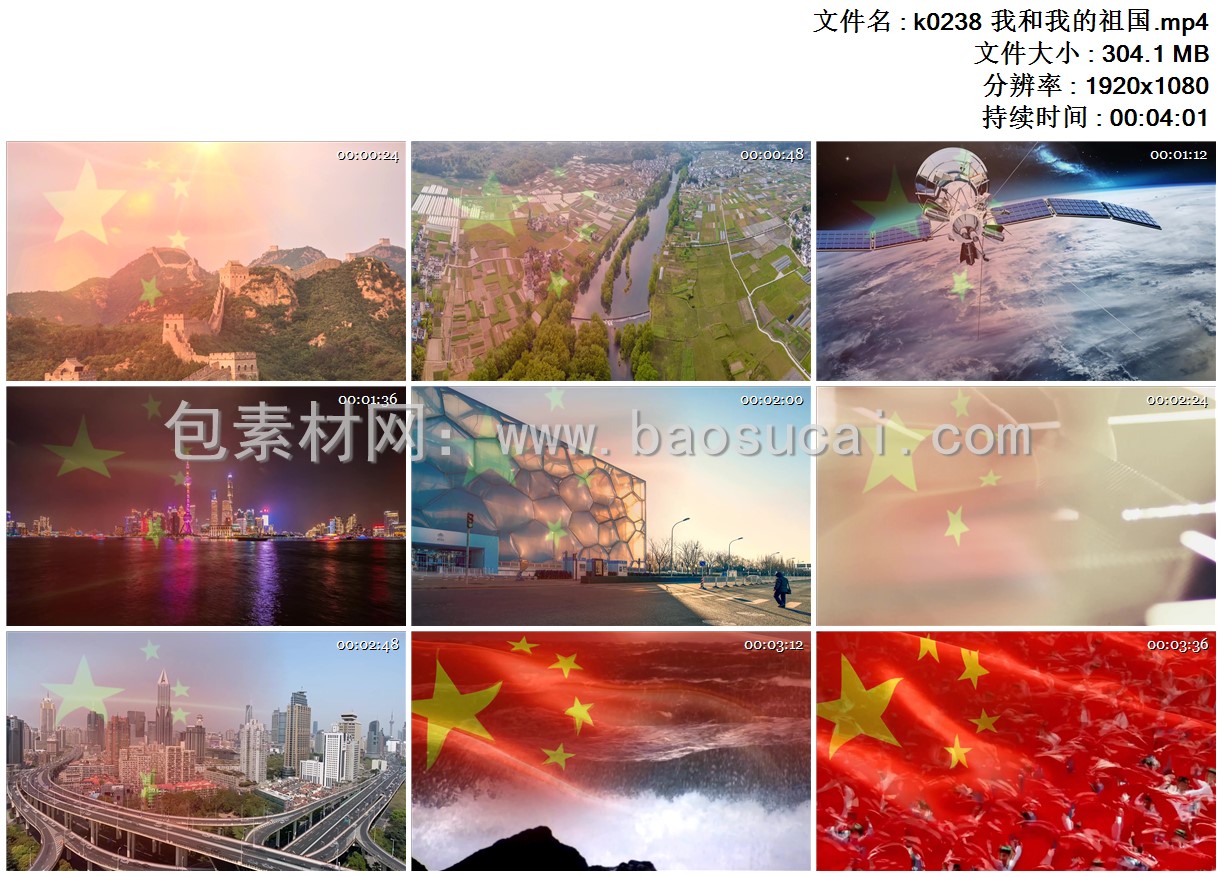k0238 我和我的祖国.mp4.jpg