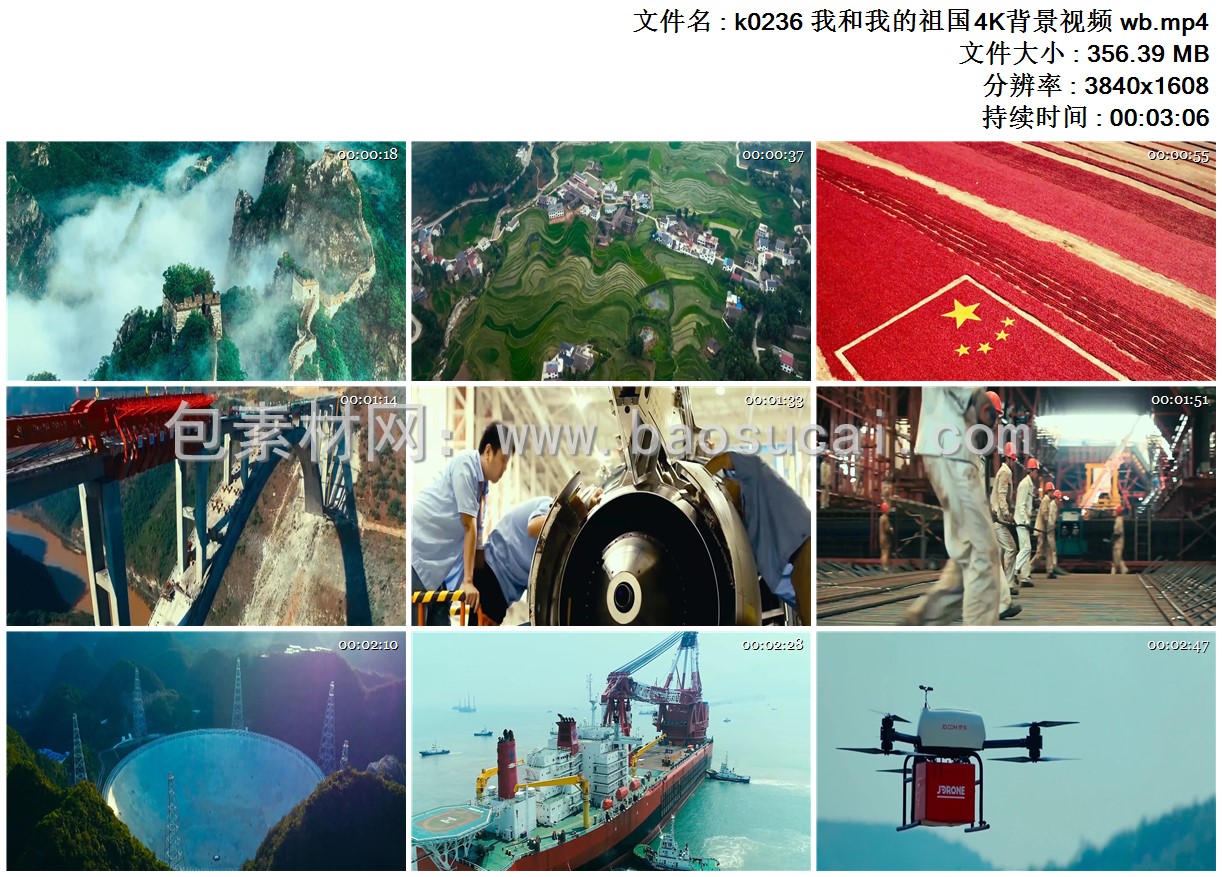 k0236 我和我的祖国4K背景视频 wb.mp4.jpg