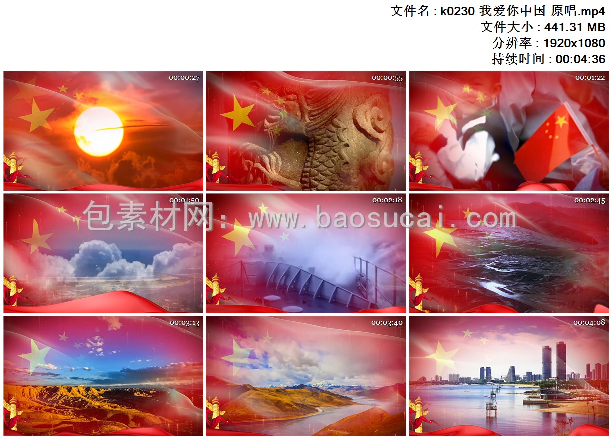 k0230 我爱你中国 原唱.mp4.jpg