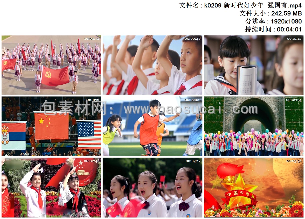 k0209 新时代好少年  强国有.mp4.jpg