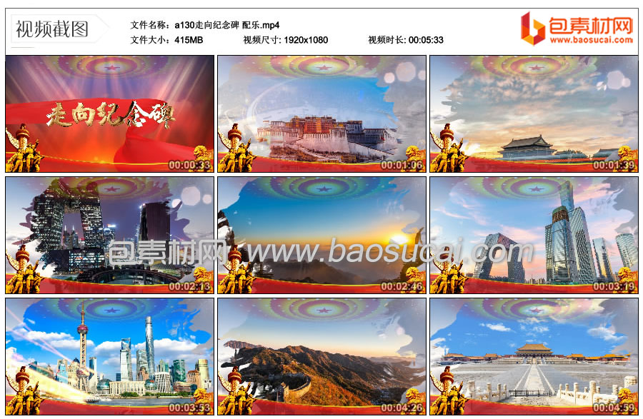 a130走向纪念碑-配乐.mp4_thumbs_2023.01.04.14_02_38.jpg