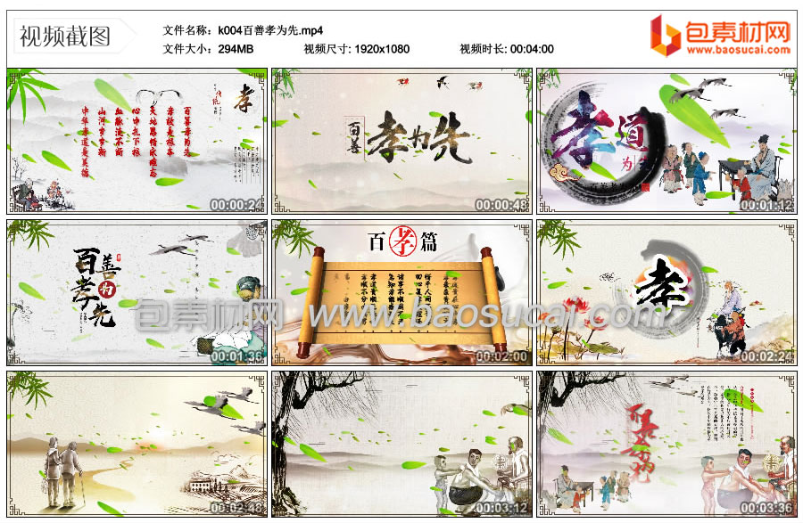 k004百善孝为先.mp4_thumbs_2023.04.03.19_12_53.jpg