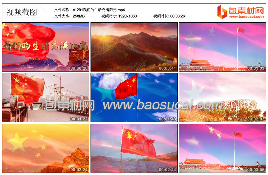c1291我们的生活充满阳光.mp4_thumbs_2023.04.13.10_36_40.jpg