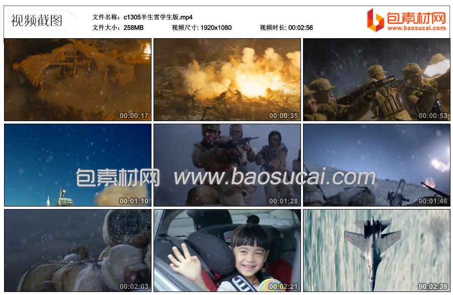 c1305半生雪学生版.mp4_thumbs_2023.05.10.11_16_14.jpg