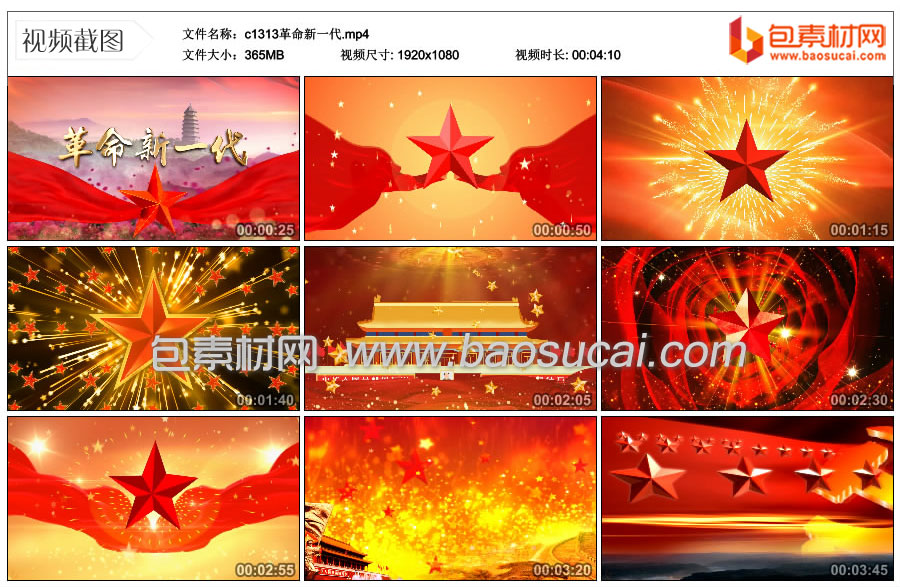 c1313革命新一代.mp4_thumbs_2023.05.13.12_31_17.jpg