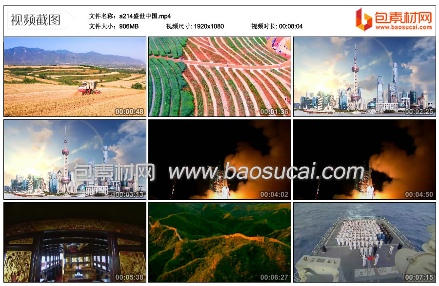 a214盛世中国.mp4_thumbs_2023.05.14.14_47_16.jpg