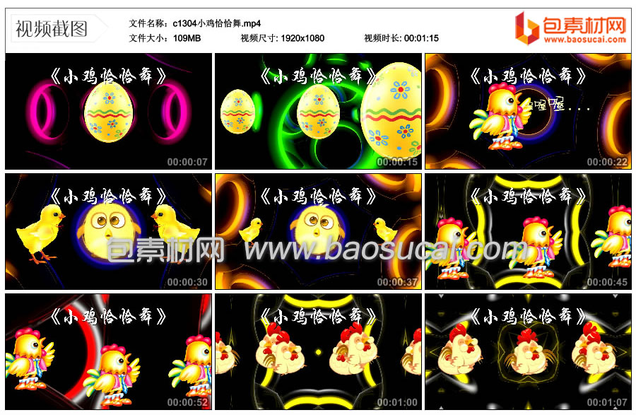 c1304小鸡恰恰舞.mp4_thumbs_2023.05.10.20_12_52.jpg