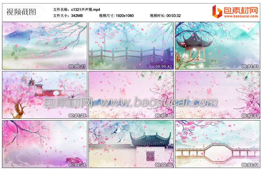 c1321声声慢.mp4_thumbs_2023.05.17.21_29_05.jpg