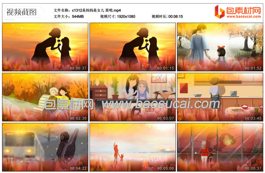 c1312是妈妈是女儿-原唱.mp4_thumbs_2023.05.18.09_09_10.jpg