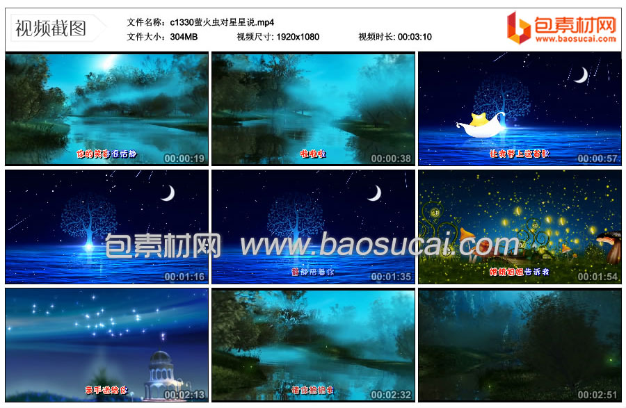 c1330萤火虫对星星说.mp4_thumbs_2023.05.20.10_57_33.jpg