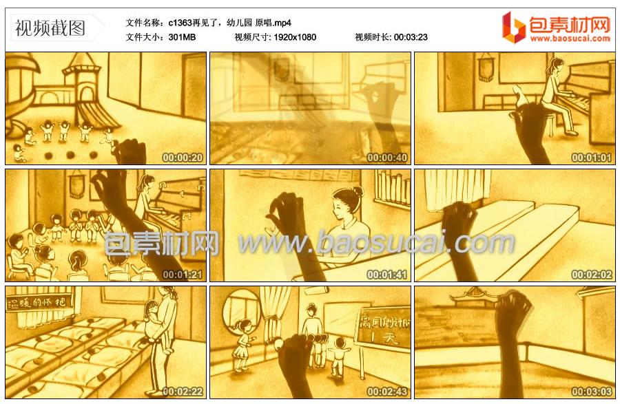 c1363再见了，幼儿园-原唱.mp4_thumbs_2023.06.09.10_26_33.jpg