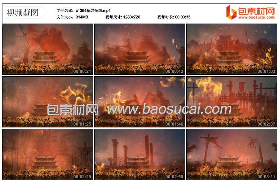 c1364精忠报国.mp4_thumbs_2023.06.09.10_18_40.jpg