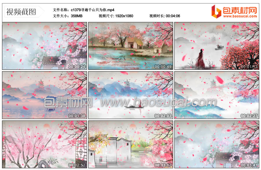 c1379寻遍千山只为你.mp4_thumbs_2023.06.16.14_15_41.jpg