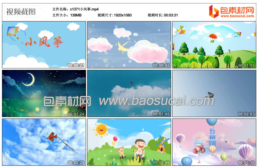 c1371小风筝.mp4_thumbs_2023.06.25.22_58_02.jpg