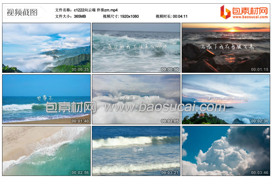 c1222向云端-伴奏zm.mp4_thumbs_2023.07.05.29_53.jpg