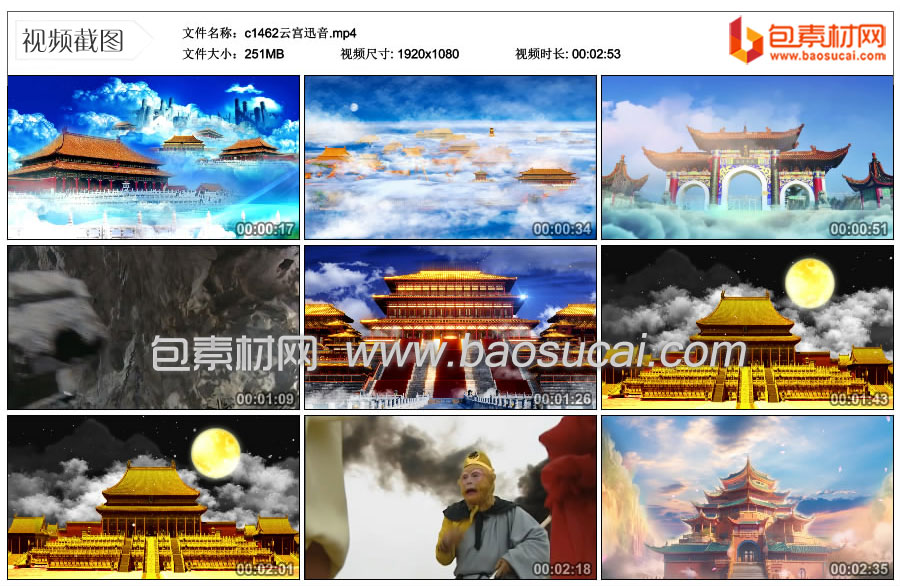 c1462云宫迅音.mp4_thumbs_2023.08.05.09_42_37.jpg