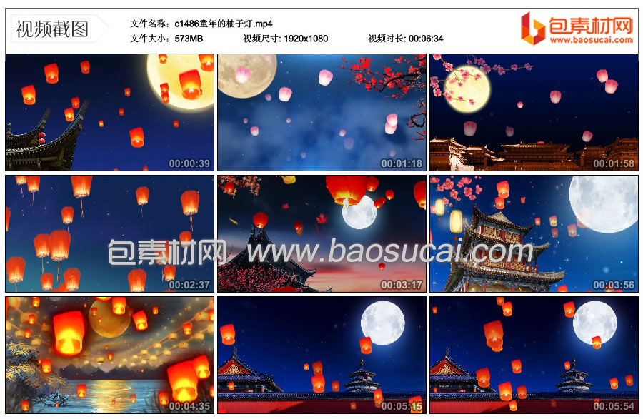 c1486童年的柚子灯.mp4_thumbs_2023.08.07.22_14_35.jpg