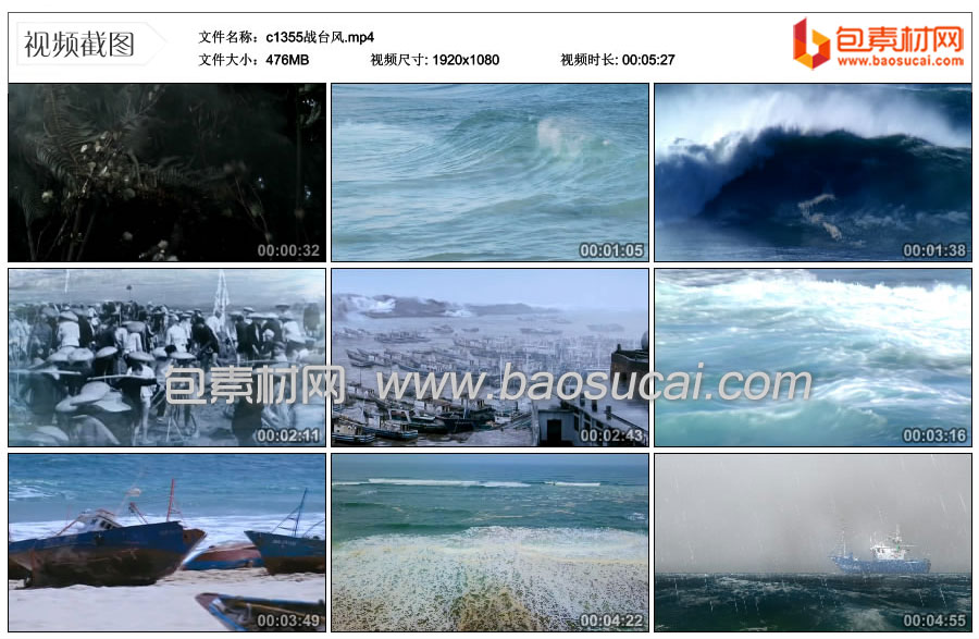 c1355战台风.mp4_thumbs_2023.08.05.23_20_05.jpg