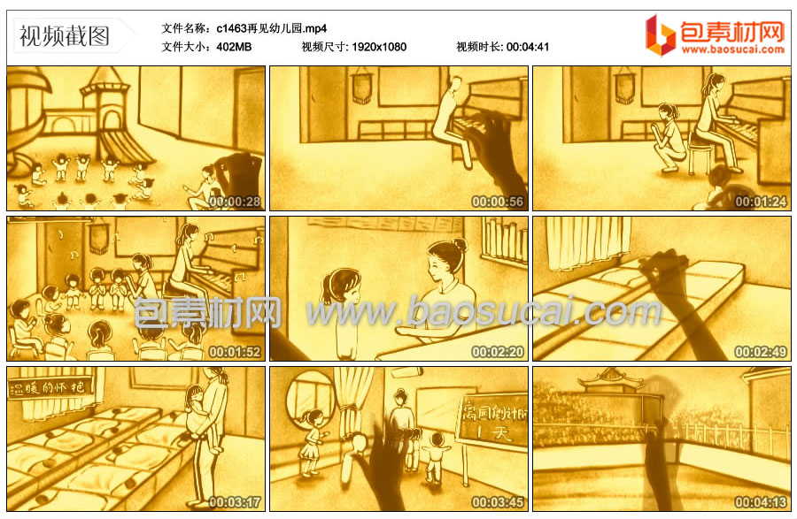 c1463再见幼儿园.mp4_thumbs_2023.08.09.09_13_00.jpg