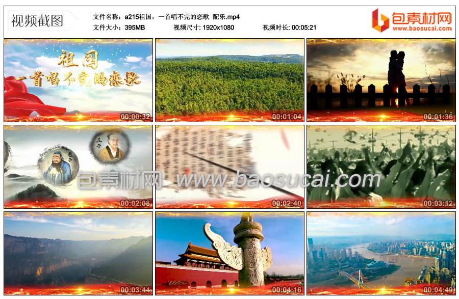 a215祖国，一首唱不完的恋歌--配乐.mp4_thumbs_2023.05.15.23_41_06.jpg