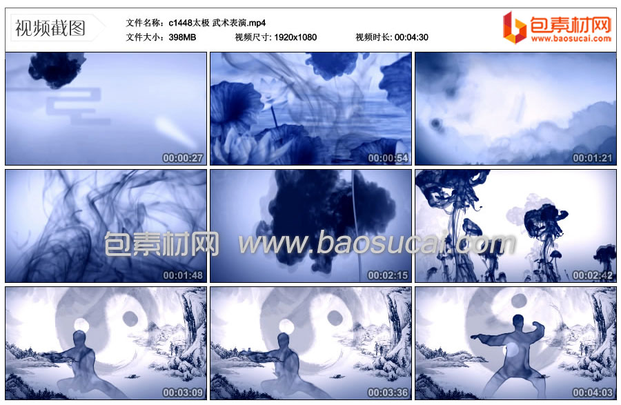 c1448太极-武术表演.mp4_thumbs_2023.09.07.18_02_10.jpg